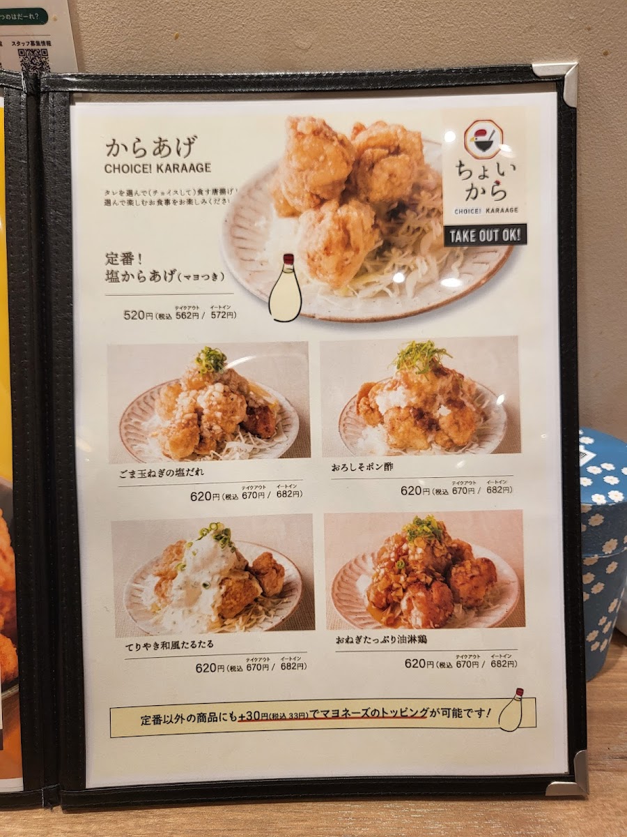 Menu Komeraku Ochazuke-7