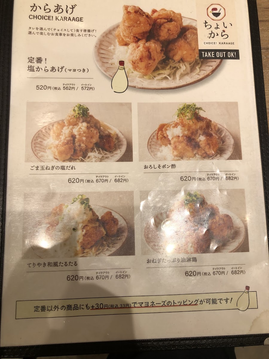 Menu Komeraku Ochazuke-8