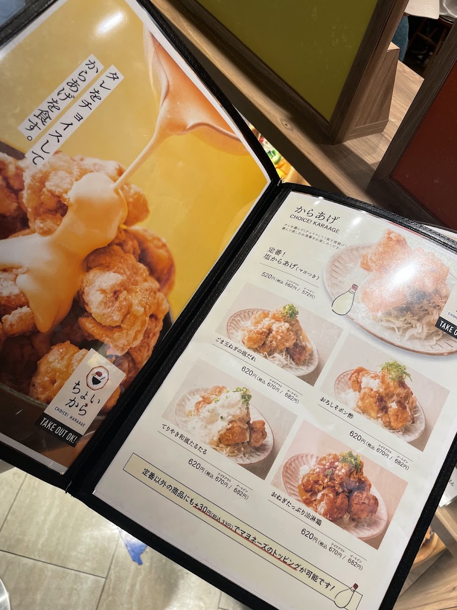 Menu Komeraku Ochazuke-9