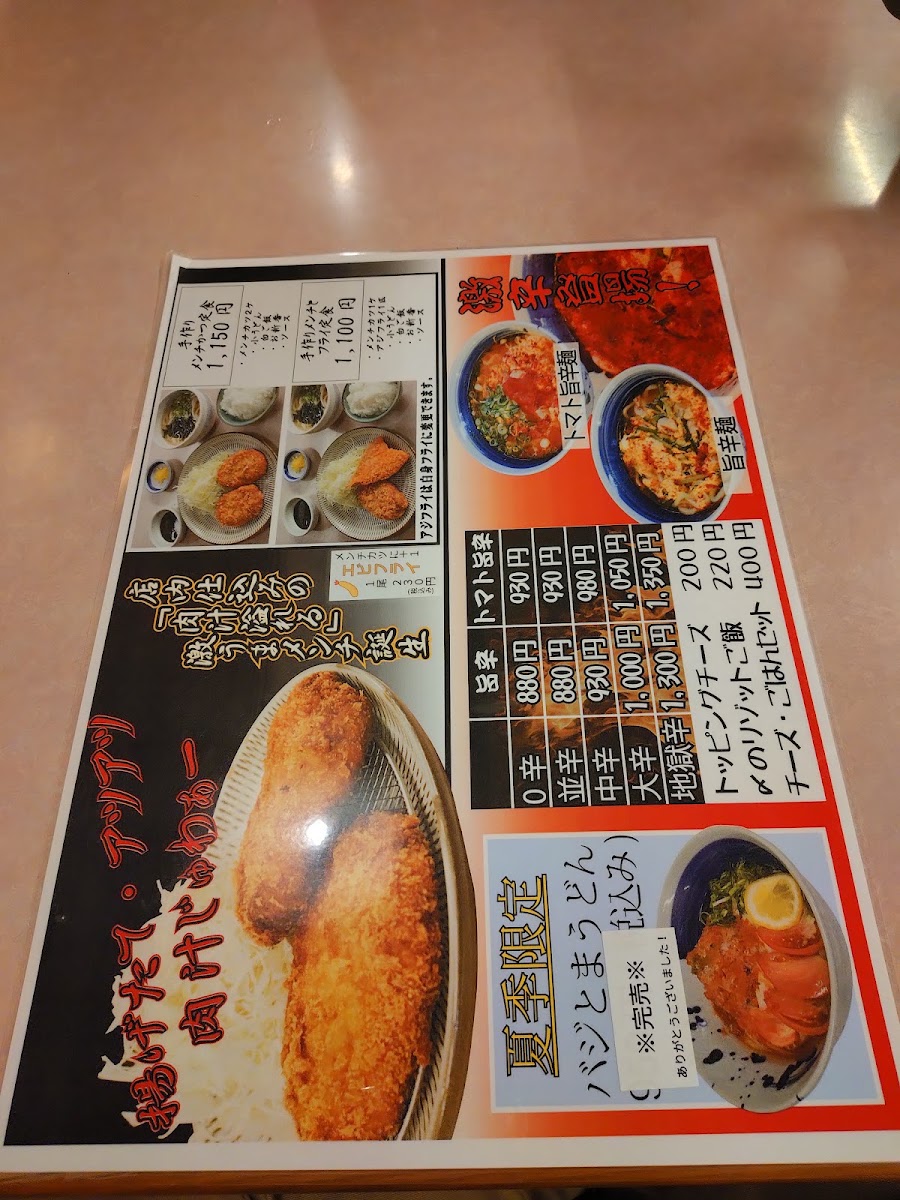 Menu Kompira Udon (Main Branch)-1