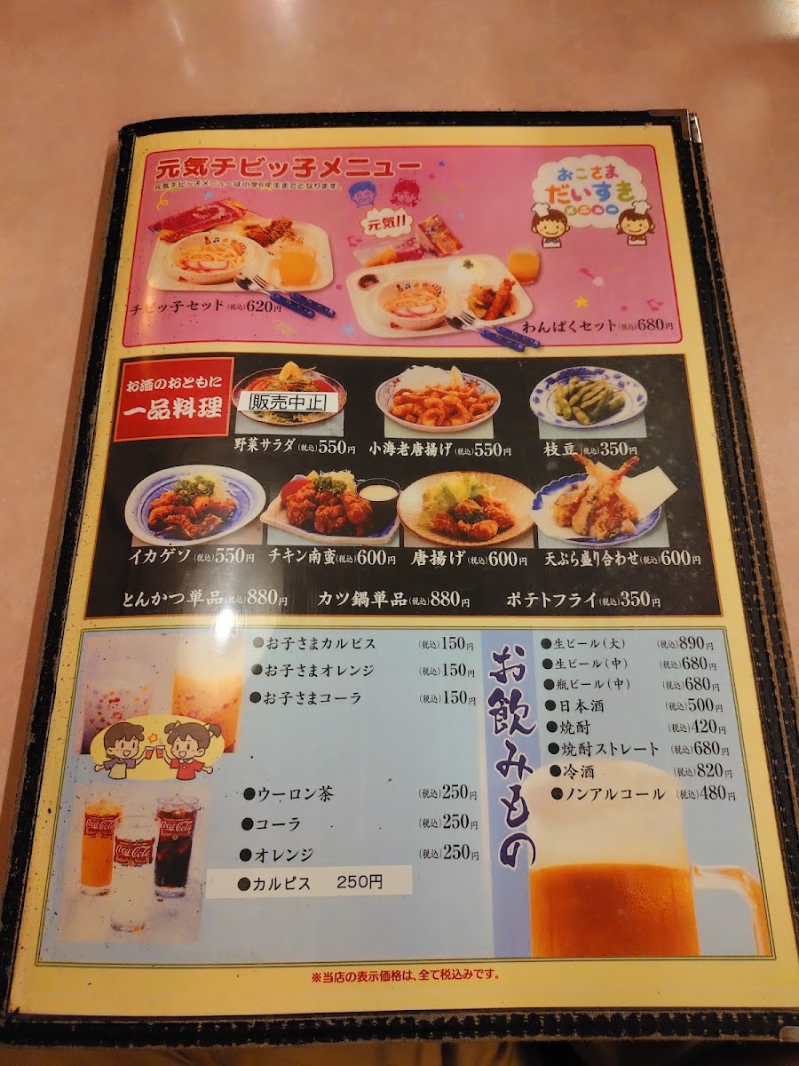Menu Kompira Udon (Main Branch)-3