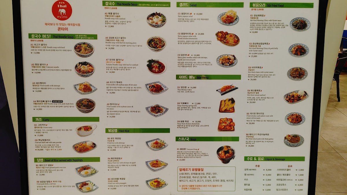 Menu Kon Thai-1