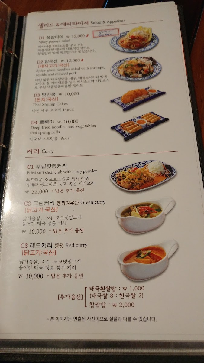 Menu Kon Thai-10