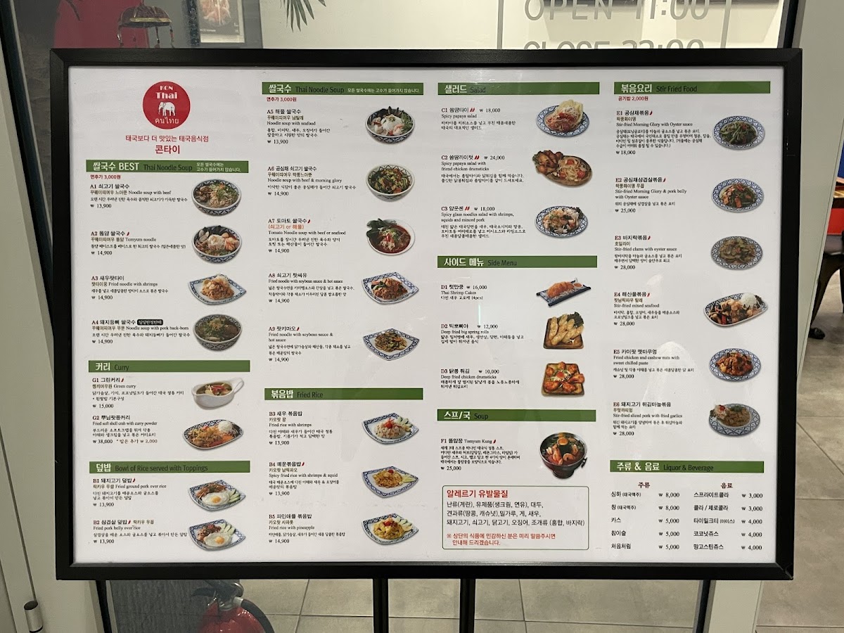 Menu Kon Thai-2