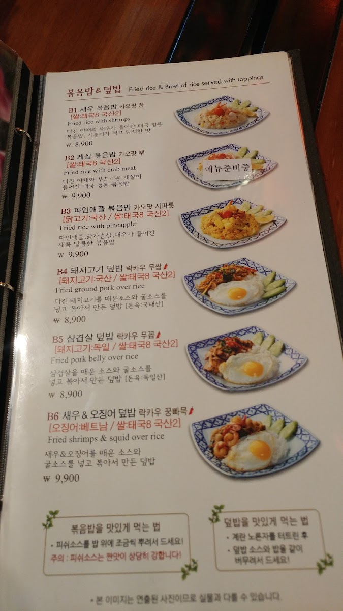 Menu Kon Thai-3
