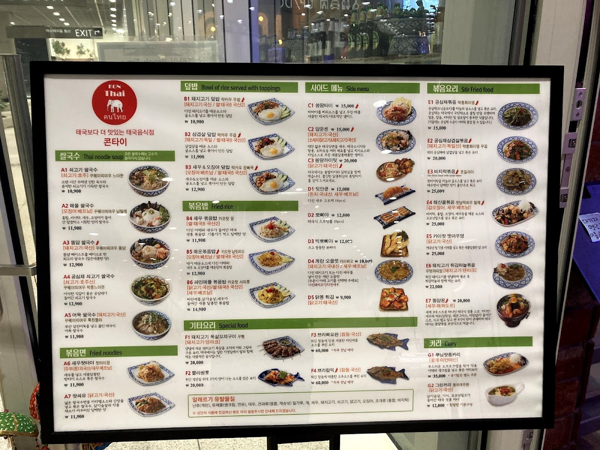 Menu Kon Thai-4