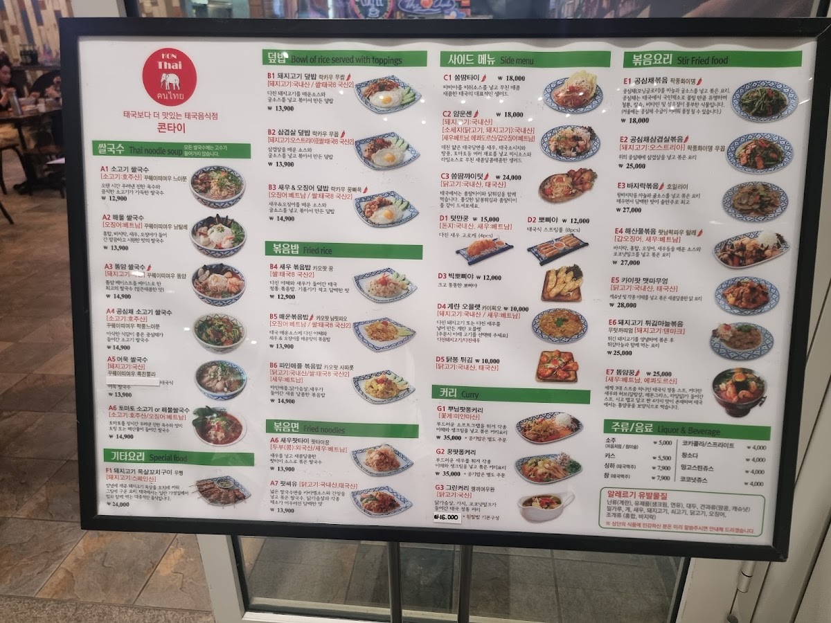 Menu Kon Thai-6