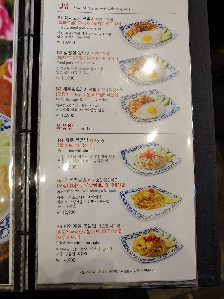 Menu Kon Thai-7