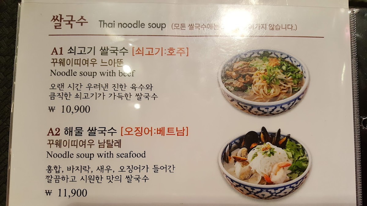 Menu Kon Thai-8