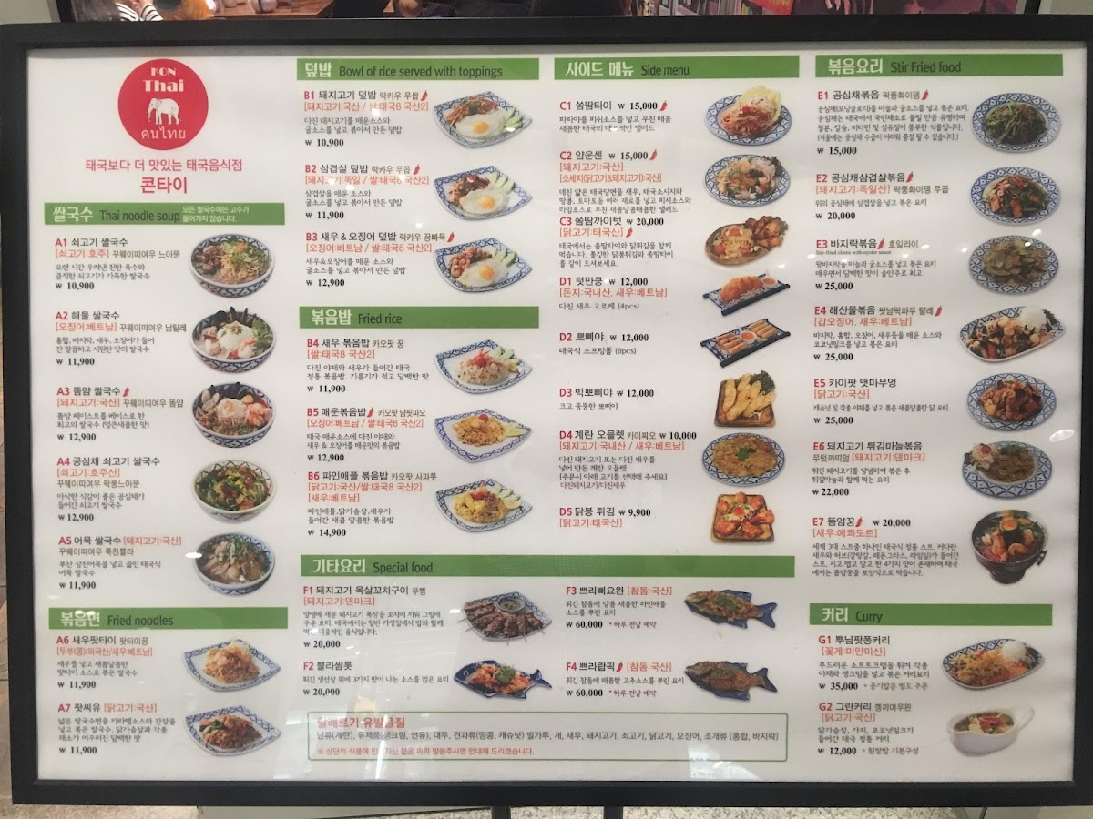 Menu Kon Thai-9