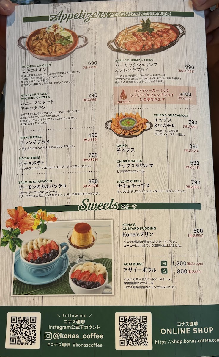 Menu Kona’S Coffee Mito Store-1