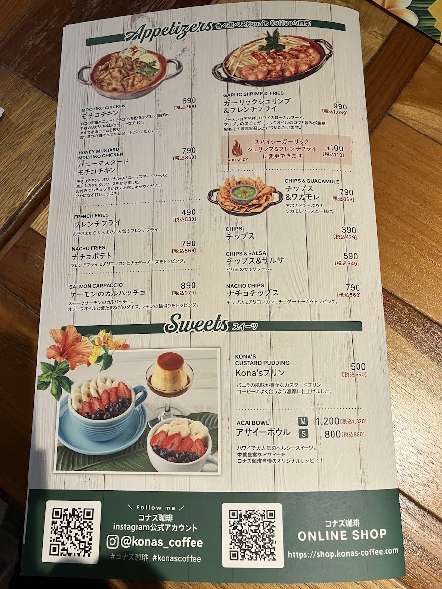 Menu Kona’S Coffee Mito Store-2