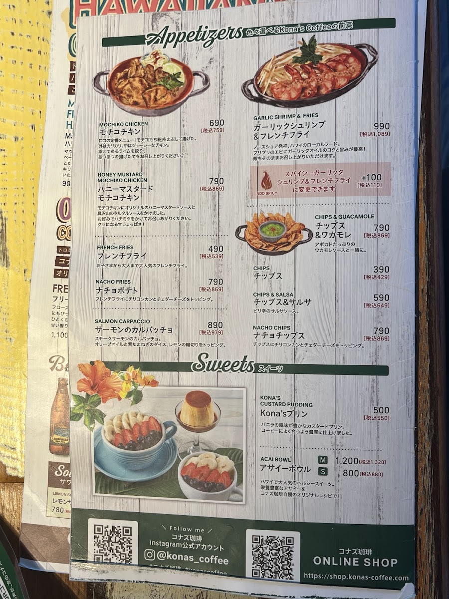 Menu Kona’S Coffee Mito Store-4