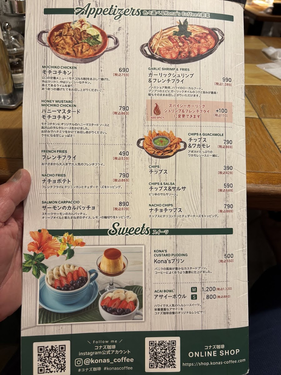 Menu Kona's Coffee Sakai-1