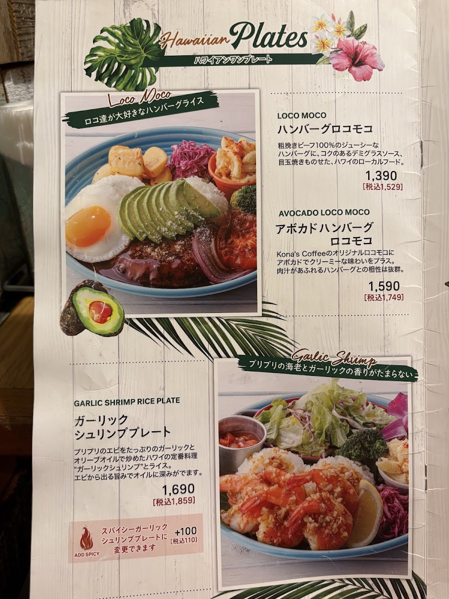 Menu Kona's Coffee Sakai-2