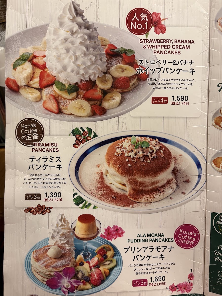 Menu Kona's Coffee Sakai-3