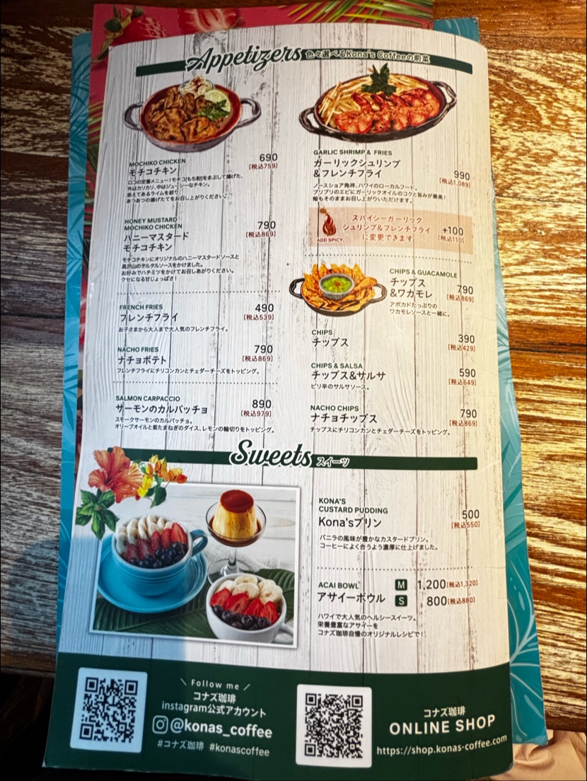 Menu Kona's Coffee Sakai-6