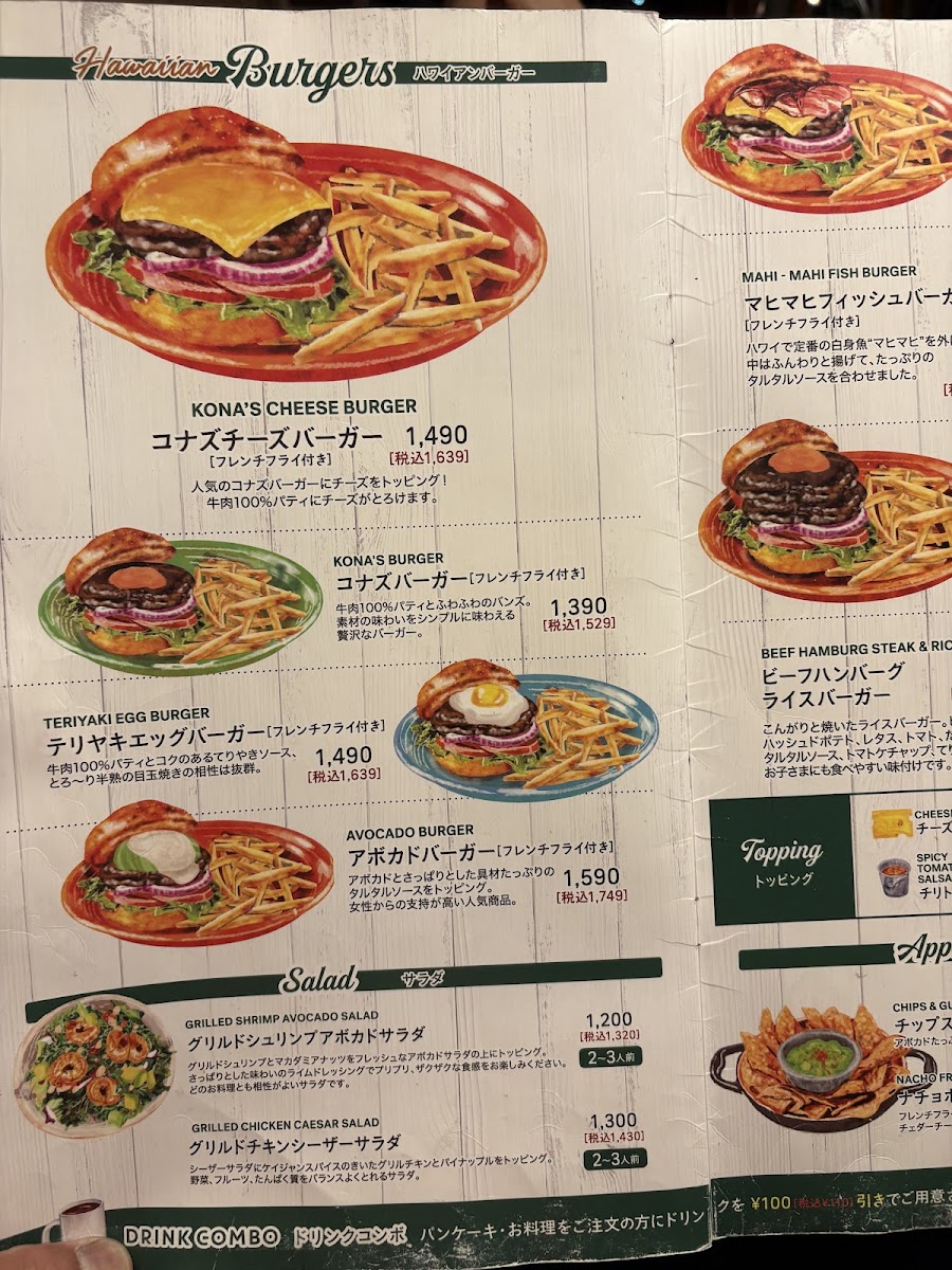 Menu Kona's Coffee Sakai-7