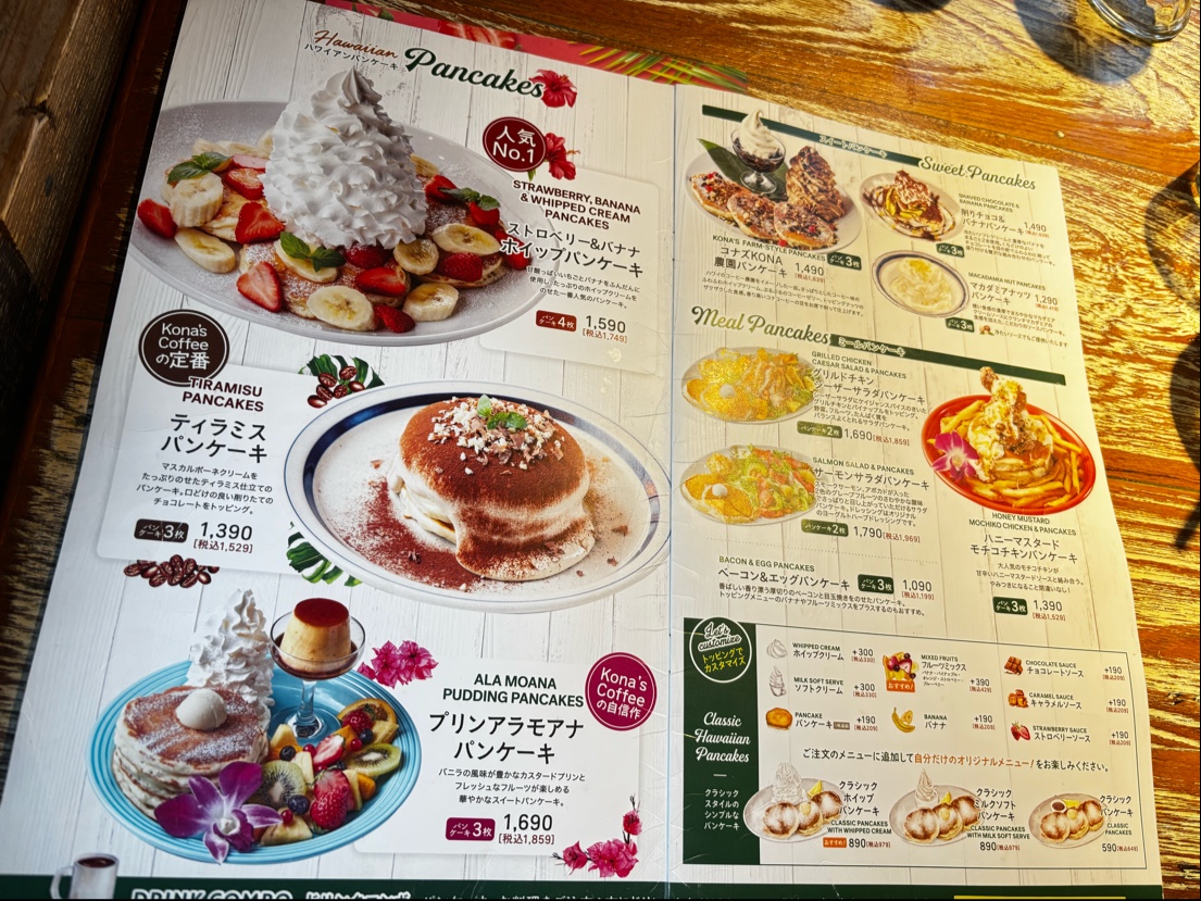 Menu Kona's Coffee Sakai-8