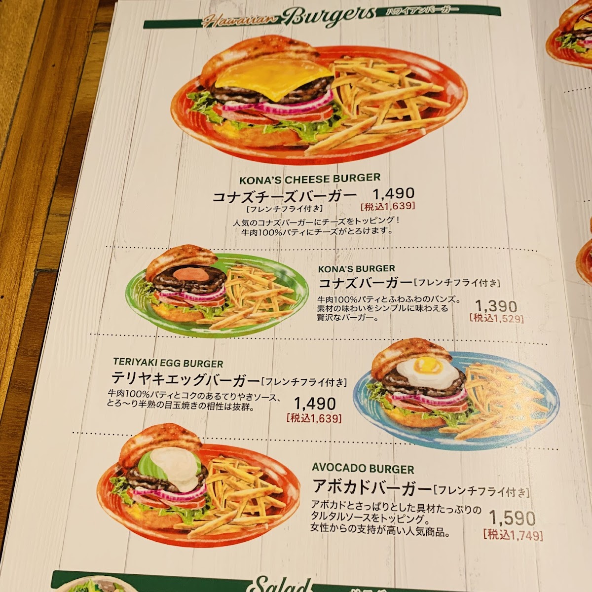 Menu Kona's Coffee Sakai-9