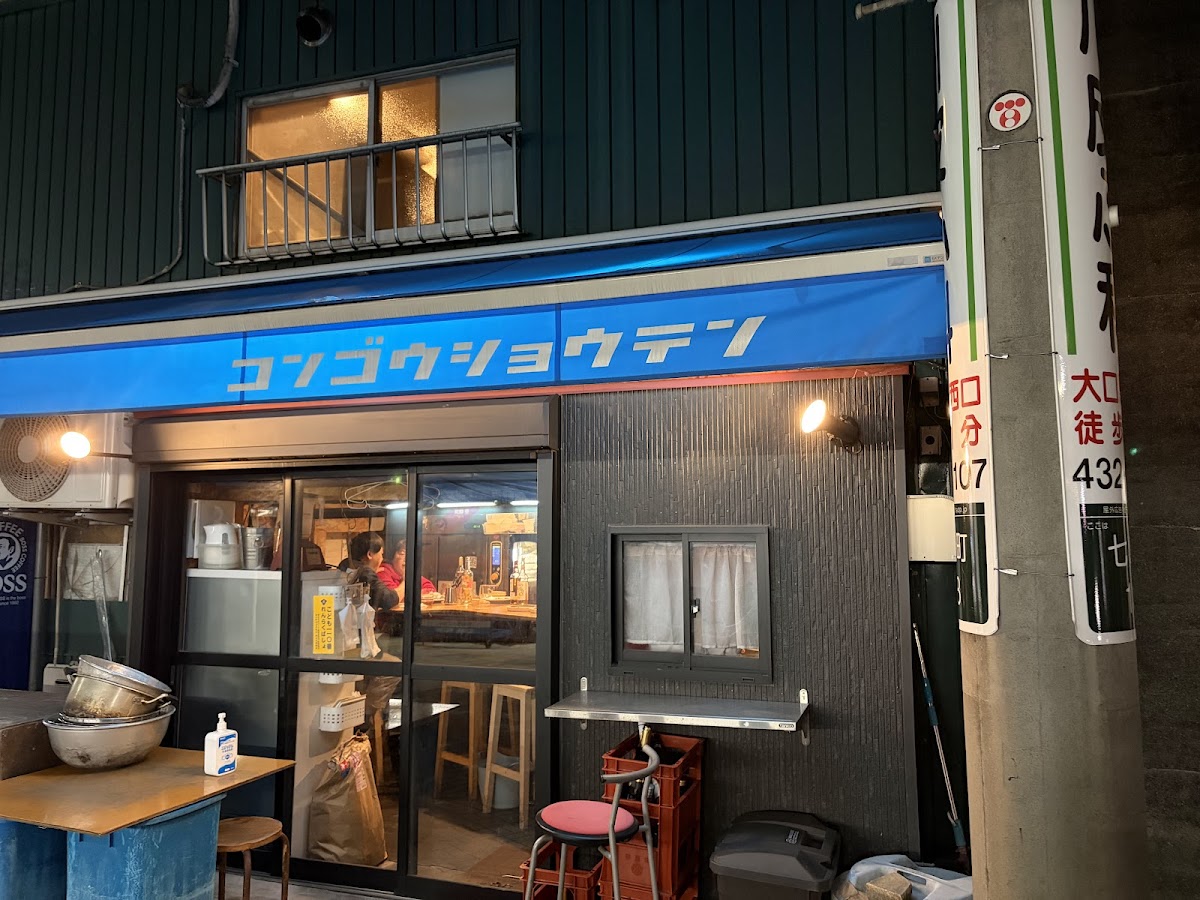 Kongo Shoten 138 Banchi