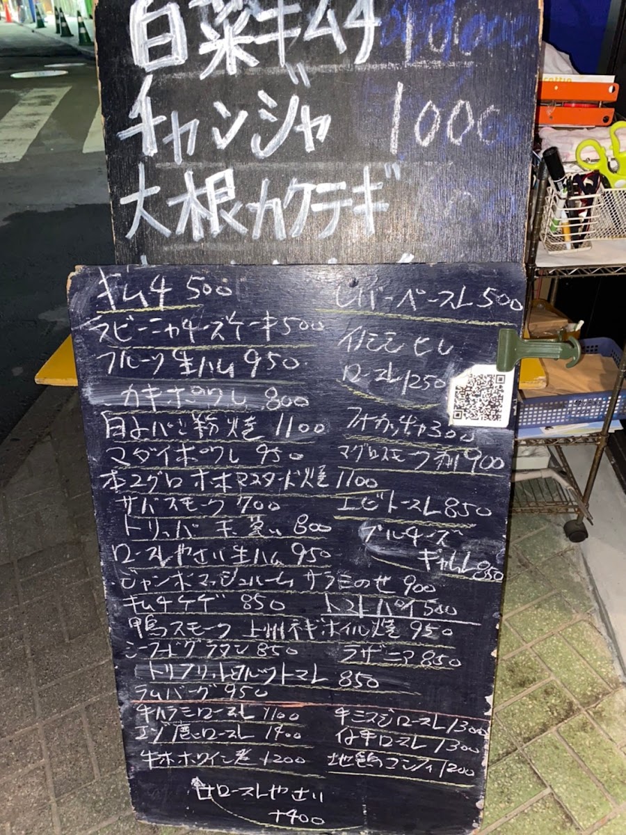 Menu Kongo Shoten 138 Banchi-1