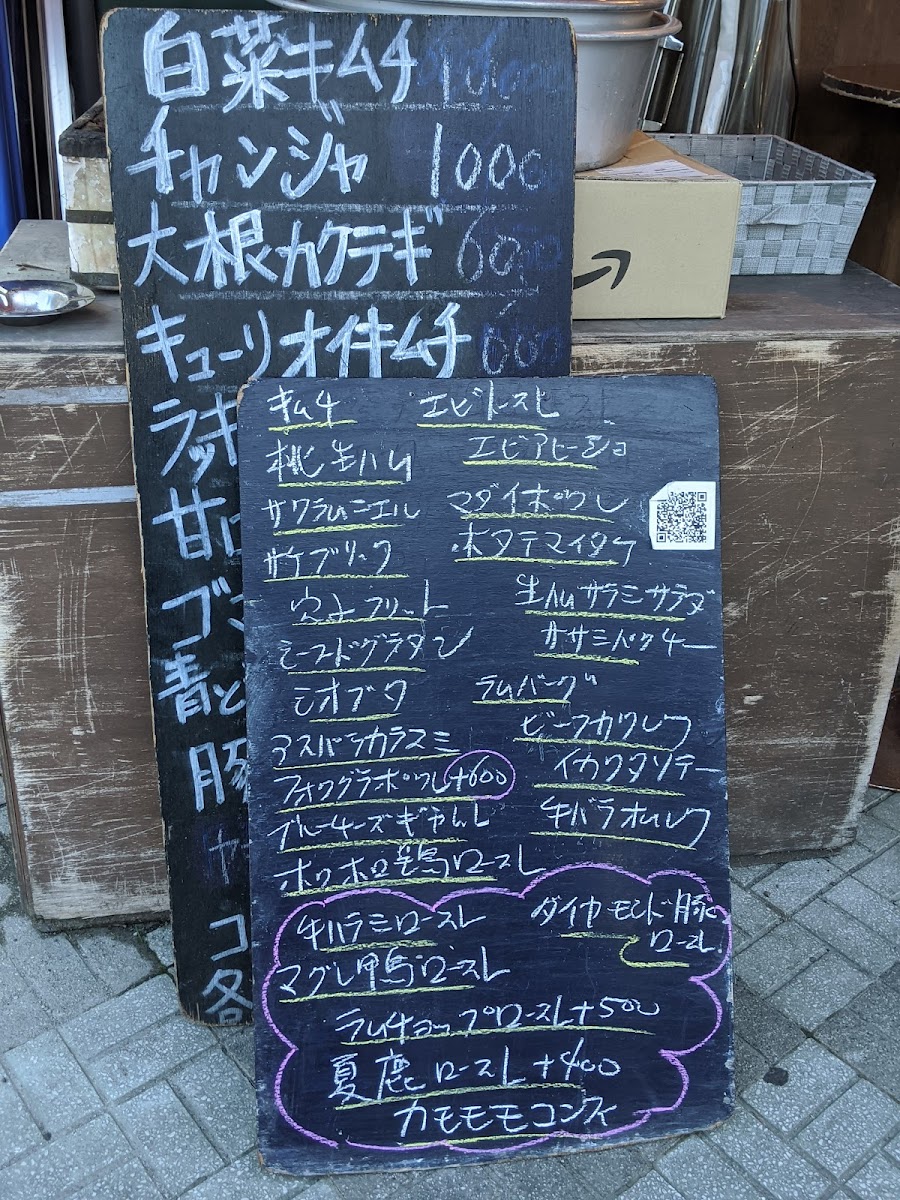 Menu Kongo Shoten 138 Banchi-10