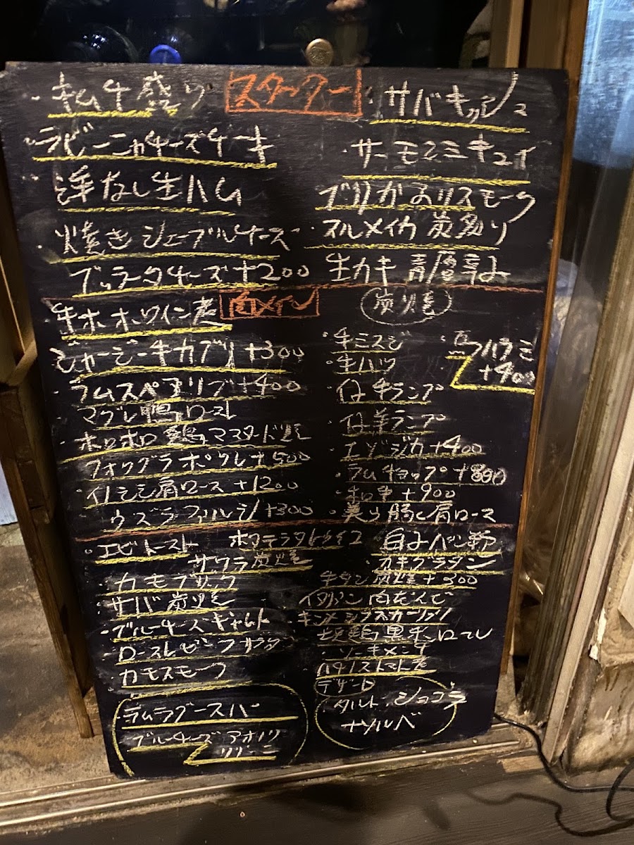 Menu Kongo Shoten 138 Banchi-3