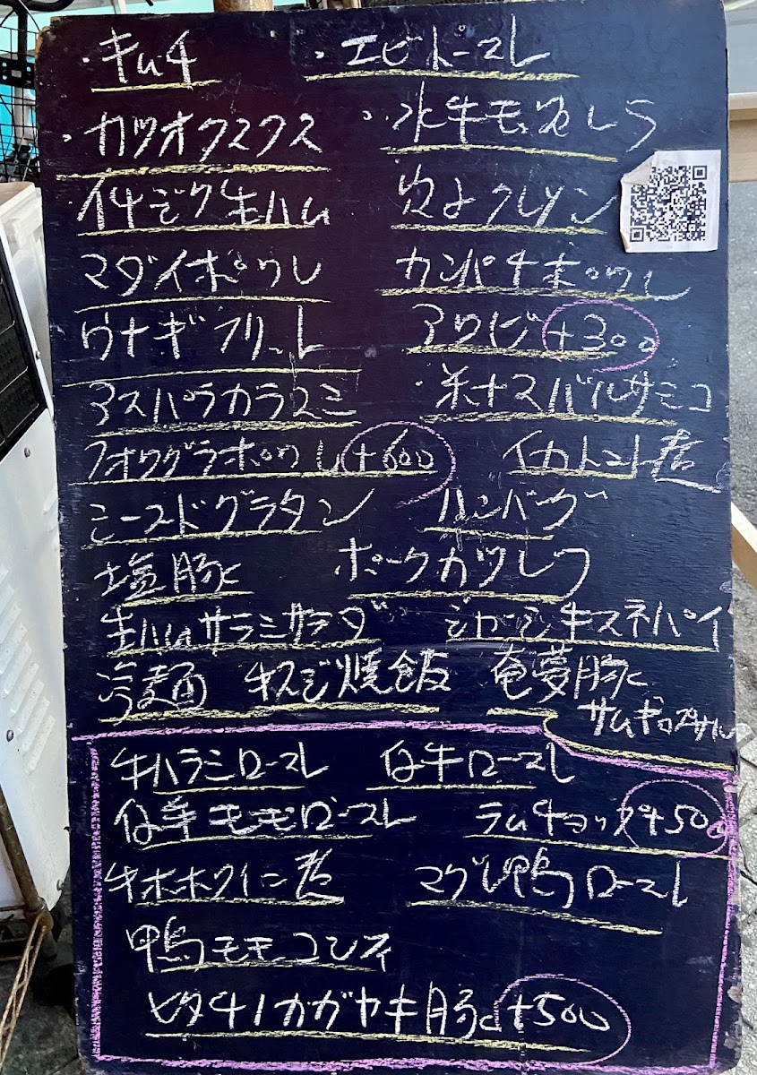 Menu Kongo Shoten 138 Banchi-4