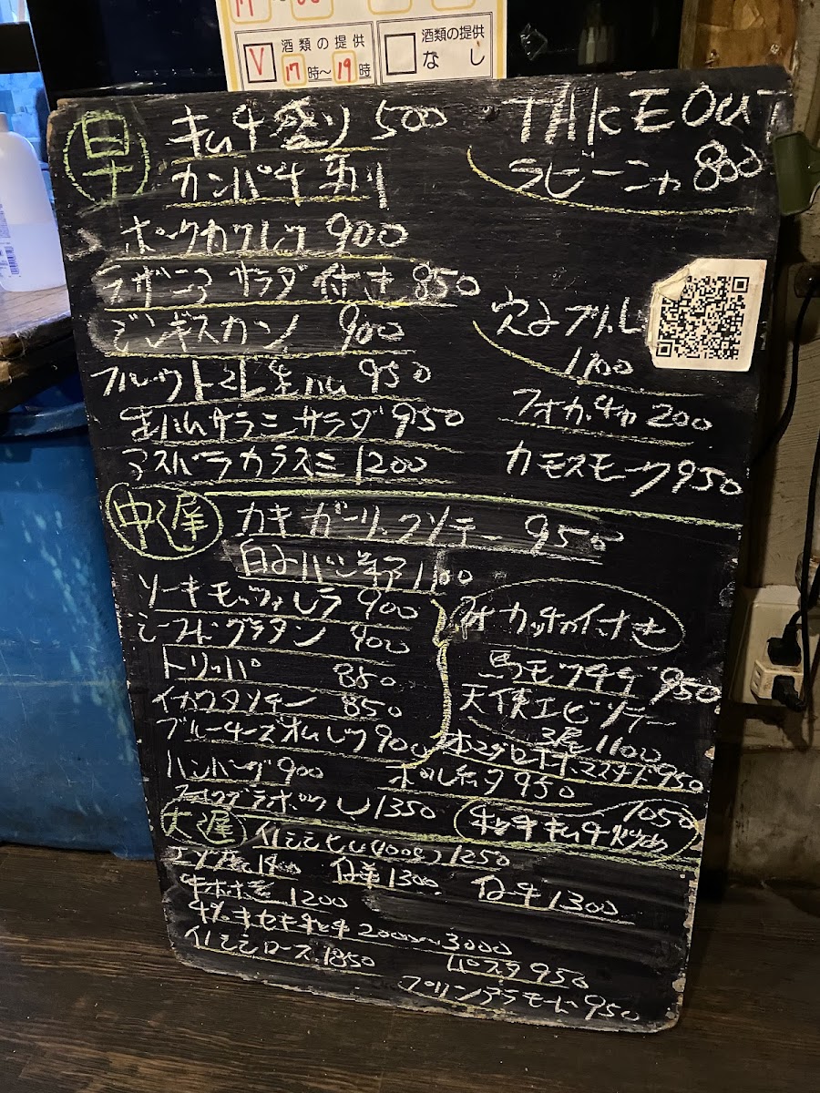 Menu Kongo Shoten 138 Banchi-5