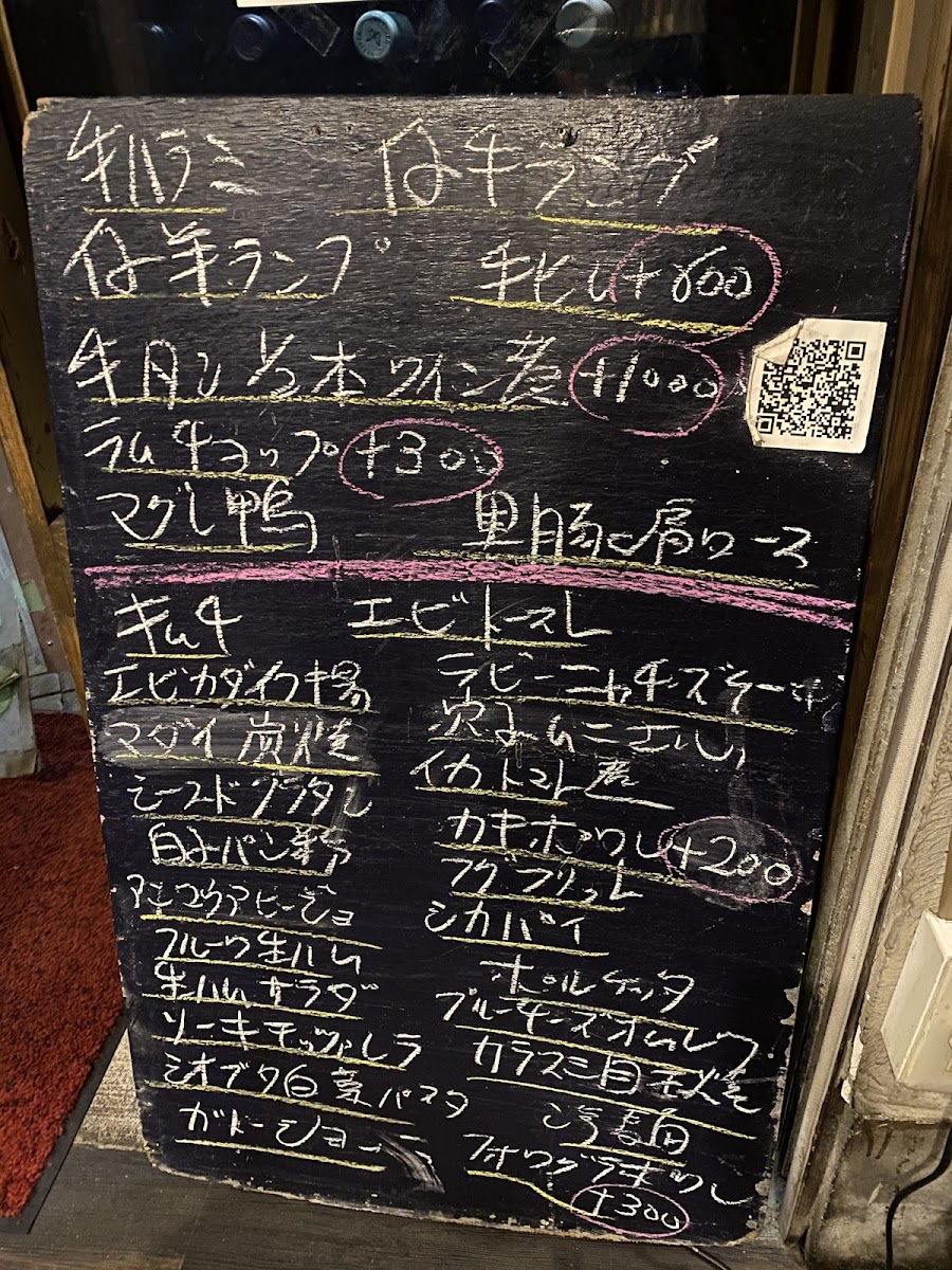 Menu Kongo Shoten 138 Banchi-6