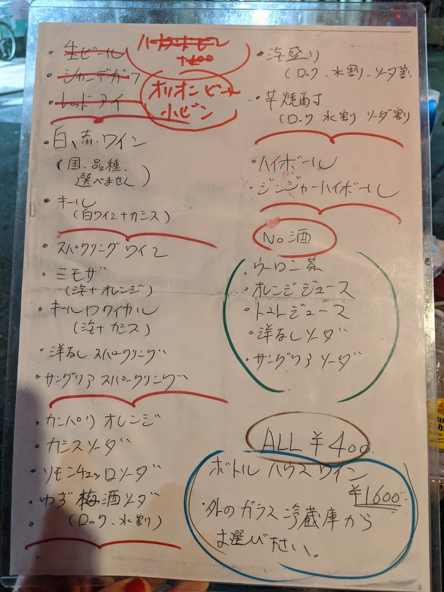 Menu Kongo Shoten 138 Banchi-7