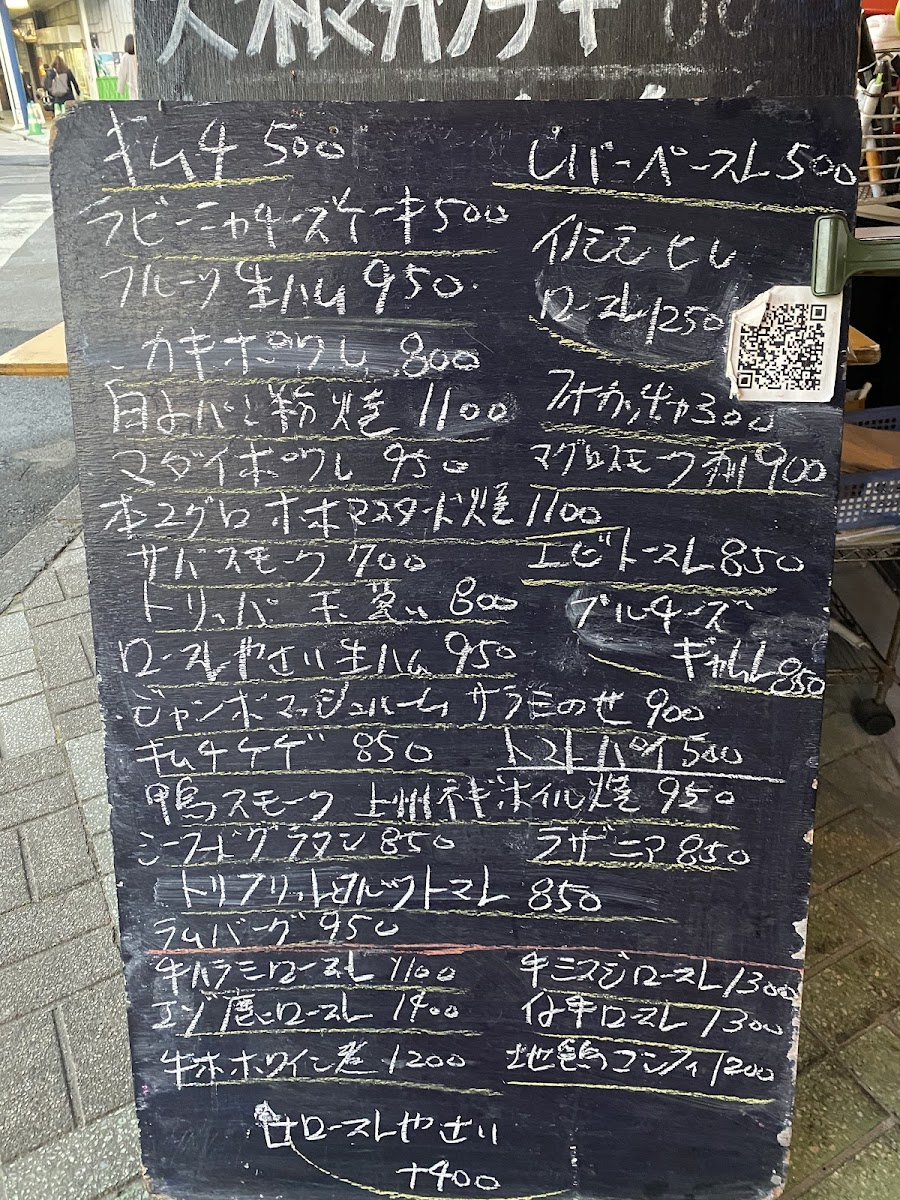 Menu Kongo Shoten 138 Banchi-8