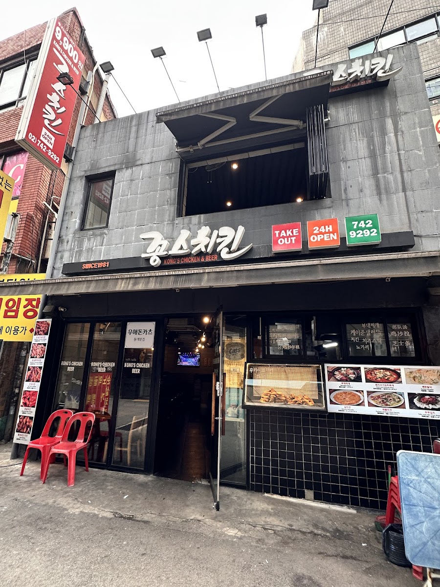 Kong's Chicken & Beer