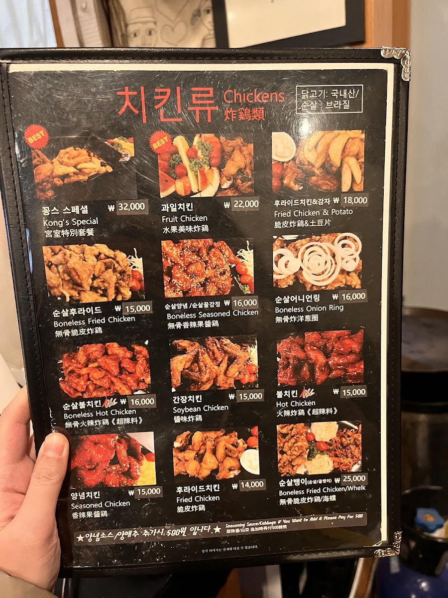 Menu Kong's Chicken & Beer-2