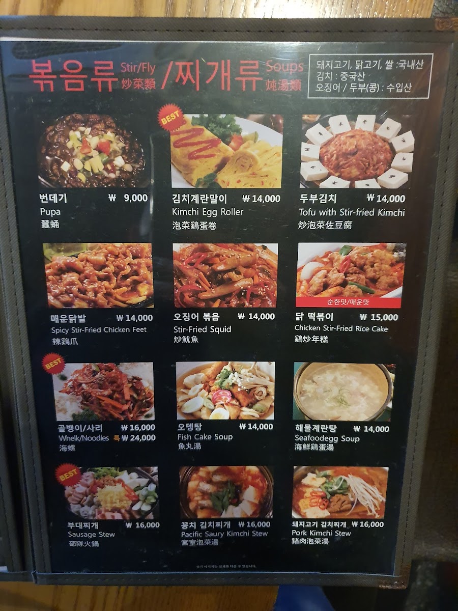 Menu Kong's Chicken & Beer-4