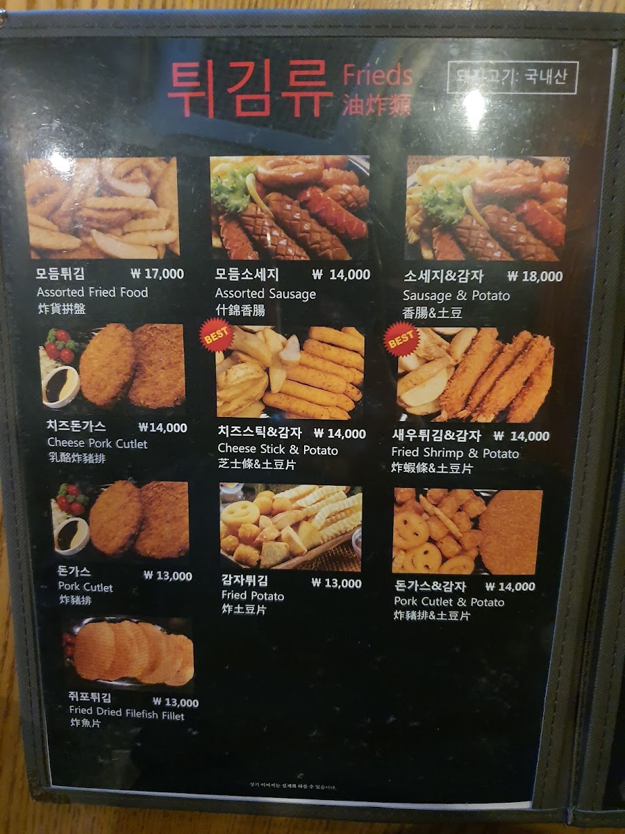 Menu Kong's Chicken & Beer-6
