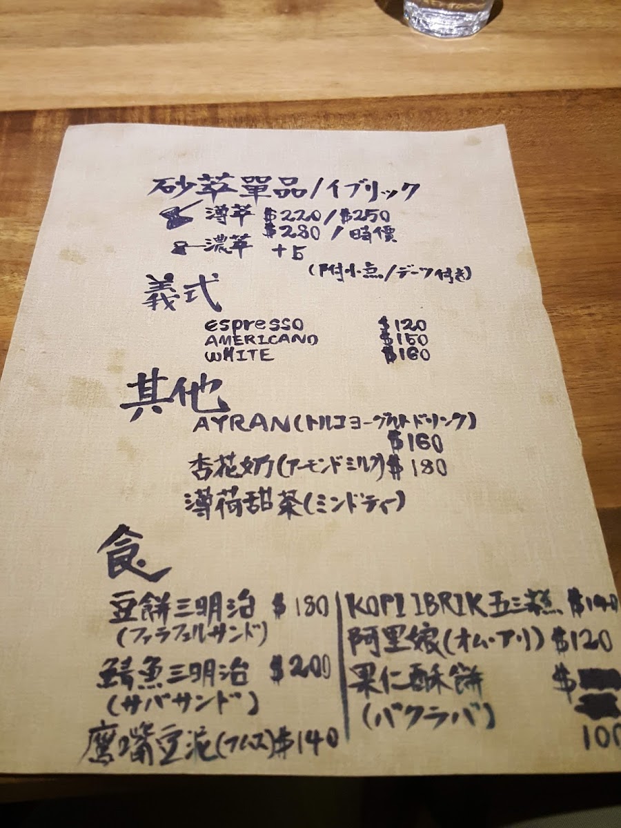 Menu Kopi Ibrik-2