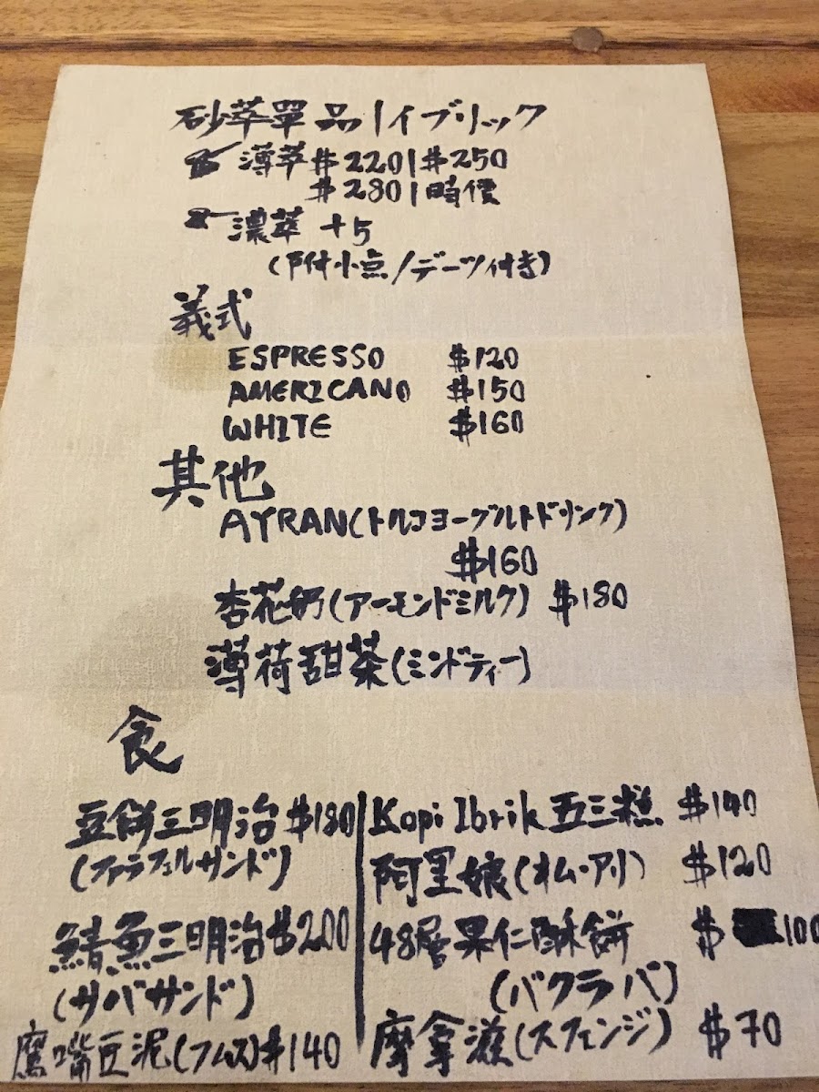 Menu Kopi Ibrik-3
