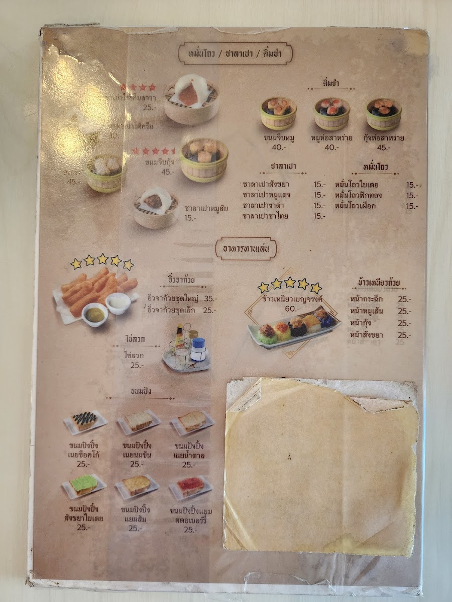 Menu Kopitiam - Ocean Branch-10