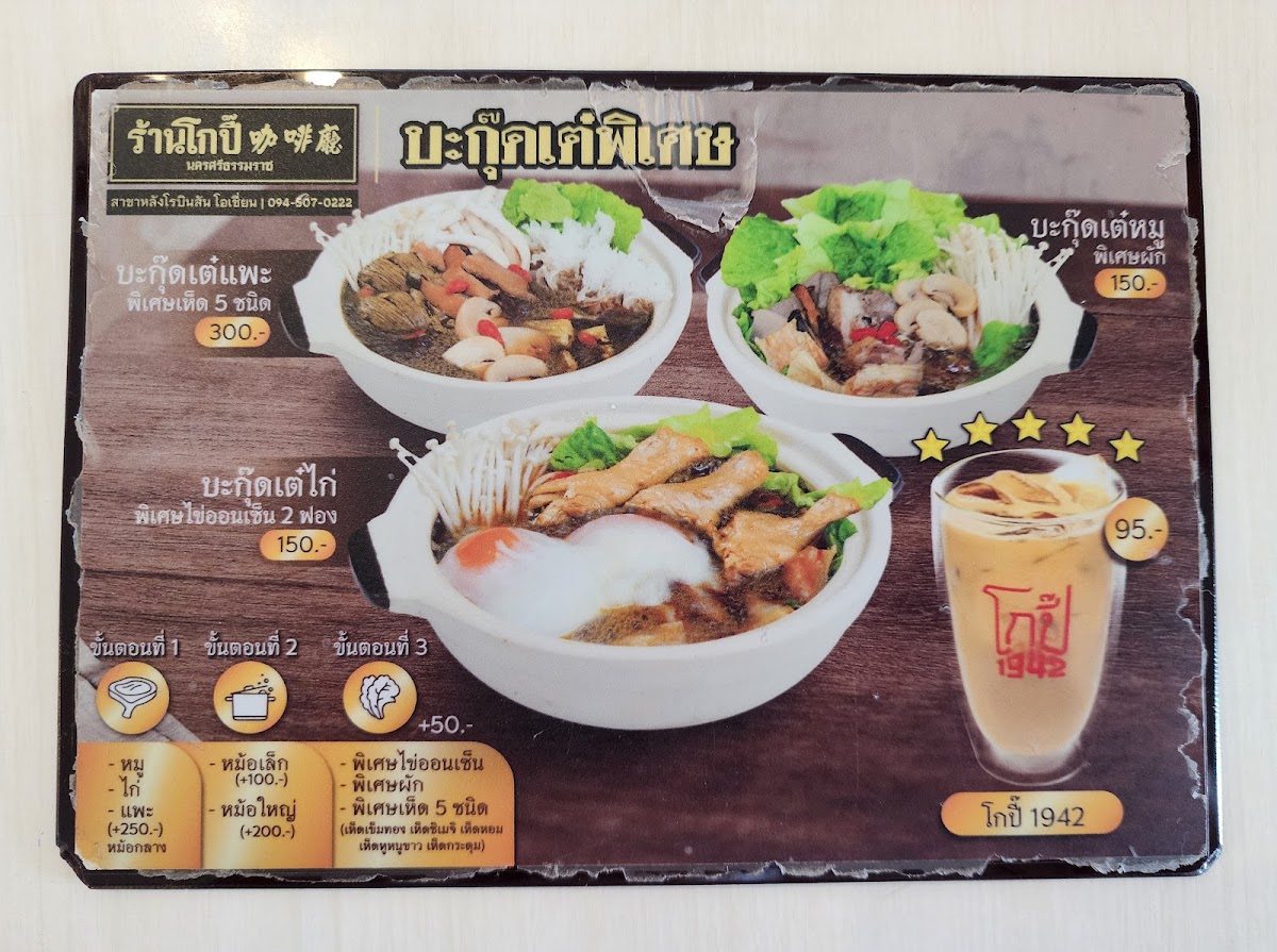 Menu Kopitiam - Ocean Branch-2