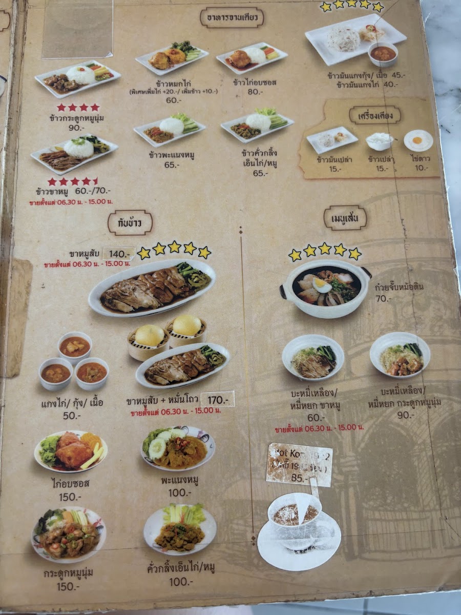 Menu Kopitiam - Ocean Branch-4