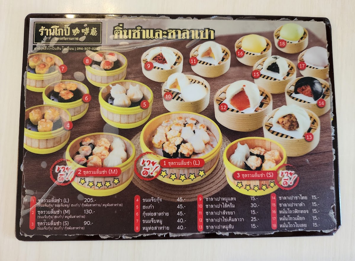 Menu Kopitiam - Ocean Branch-5