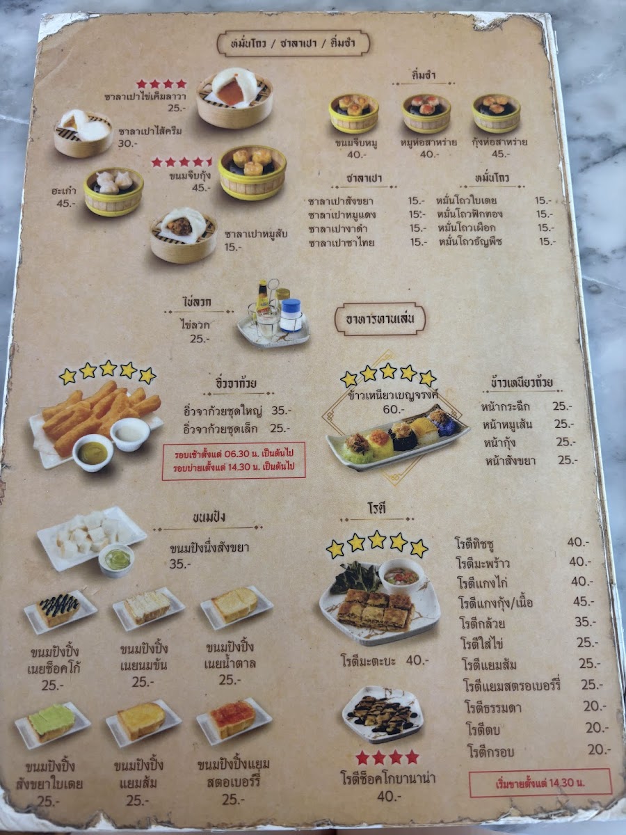 Menu Kopitiam - Ocean Branch-6