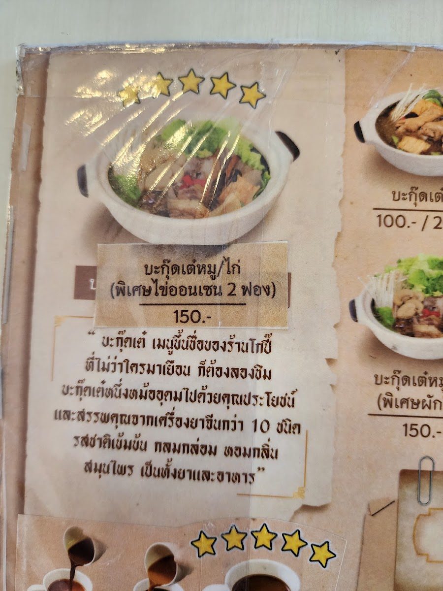 Menu Kopitiam - Ocean Branch-7