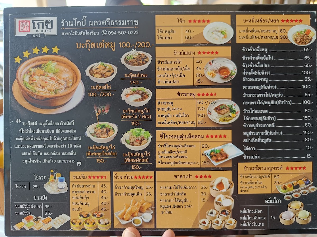 Menu Kopitiam - Ocean Branch-8