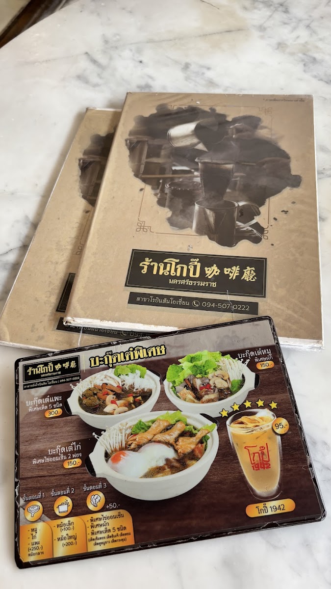 Menu Kopitiam - Ocean Branch-9