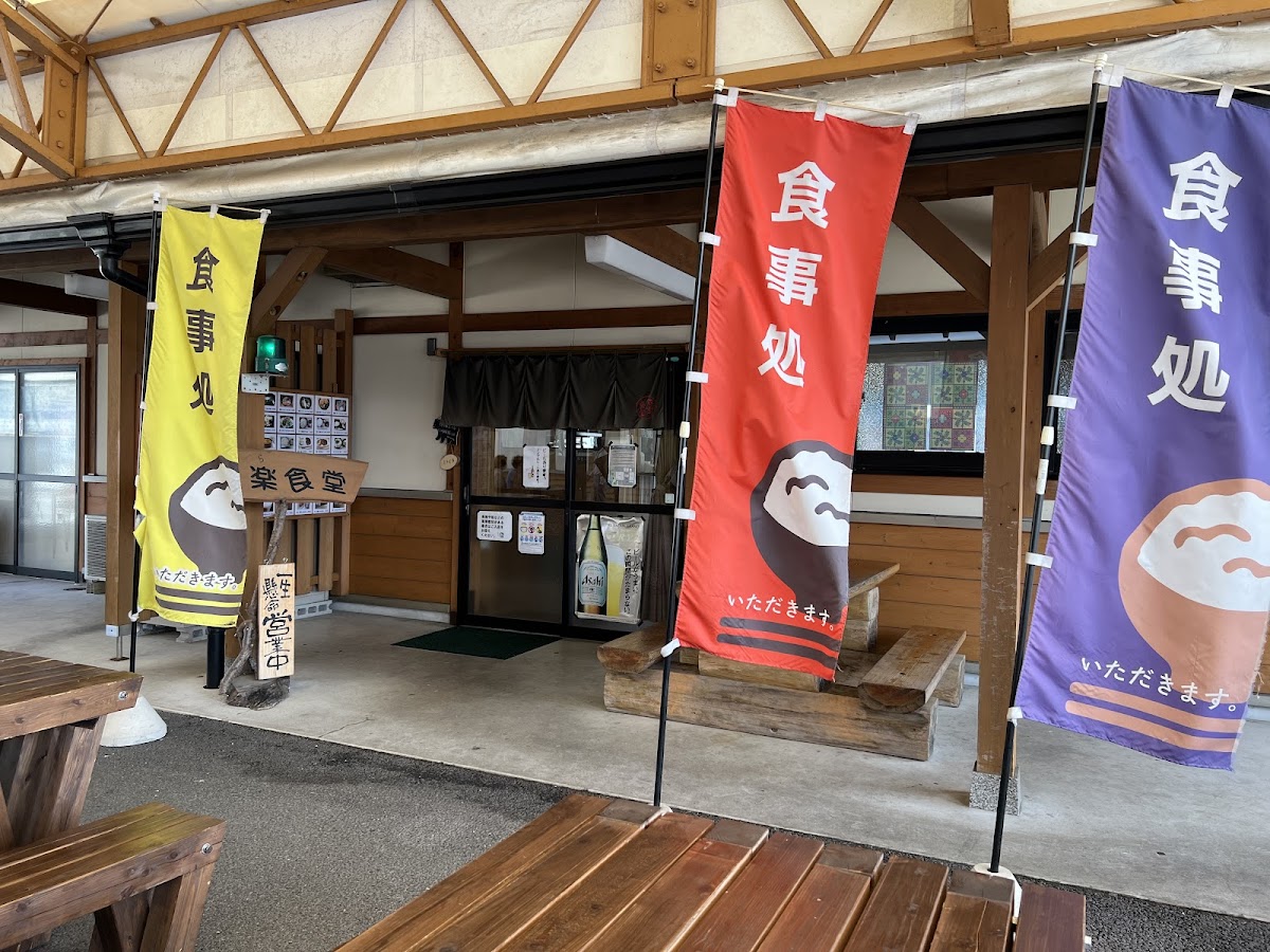 Koraku Shokudo