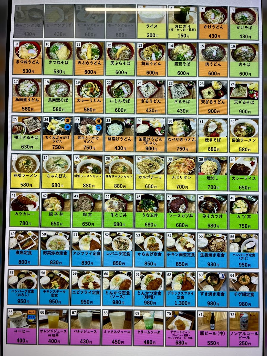 Menu Koraku Shokudo-1