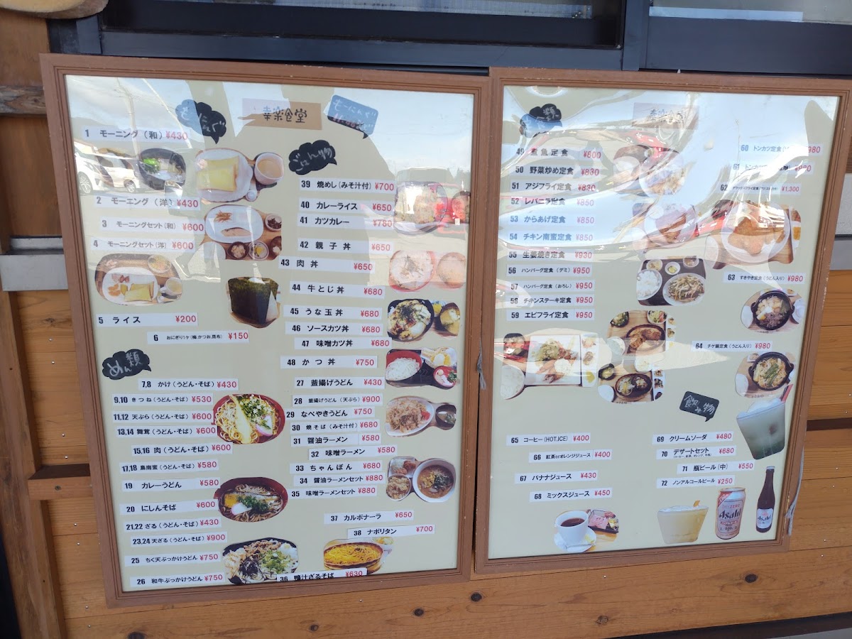 Menu Koraku Shokudo-3